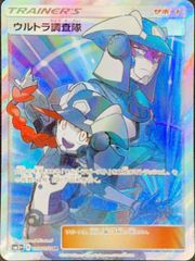 ウルトラ調査隊 SR SM5+ ウルトラフォース 055/050 - メルカリ