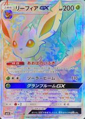 ポケモンカード リーフィアGX HR SM5S 073/066 - メルカリ