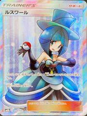 ポケモンカード ルスワール SR - メルカリ