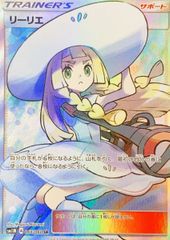 リーリエ SR SM1M コレクションムーン 066/060、英語版、 リーリエ（帽子リーリエ）SR[SM1M 066/060](拡張パック「コレクション