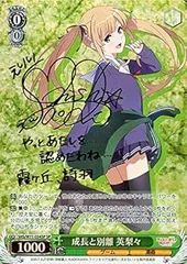 2026年最新】ヴァイス 成長と別離 英梨々の人気アイテム - メルカリ