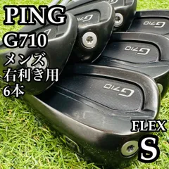 2026年最新】ping g710 アイアンの人気アイテム - メルカリ