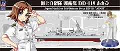 中古】ピットロード 1/700 スカイウェーブシリーズ 海上自衛隊 護衛艦