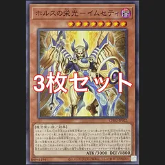 2026年最新】イムセティの人気アイテム - メルカリ