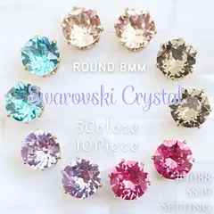 SW-001W スワロフスキー✨ラインストーン 石座付き 8mm×5色アソート 10個 W | #akeeeeeySWRare | Swarovski | #1088