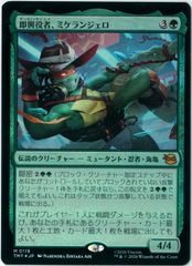 MTG ぶっとび全開、ミケランジェロ/ボーダーレス日本語1枚 TMT - メルカリ