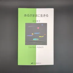 2026年最新】足立幸子の人気アイテム - メルカリ