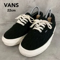 VANS バンズ ヴァンズ V95CL CROCHET クロシェ エラ ERA スニーカー ローカット 紐靴 シューズ ケーブルニット 編み込み デザイン ブラック 黒 希少 レア 総柄 厚底 ソール キャンバス コットン ゴム底  22cm ★ ■■