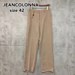 JEANCOLONNA ジャンコロナ スラックス パンツ トラウザーズ ボトムス センタープレス ストレート ワイド イタリア製 90s Y2K アーカイブ インポート デザイナーズ 希少 モード ベージュ 無地 カジュアル  42サイズ ★ ■■