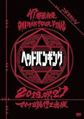 47都道府県Oneman Tour 「ヘッドバンギング」〜2019.07.27 マイナビBLITZ赤坂〜 ＜初回限定盤＞ [DVD]