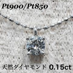 新品未使用〉0.55ct ライトブラウンダイヤ ペンダントトップ PT900
