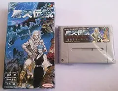 【中古】「非常に良い」魔天伝説