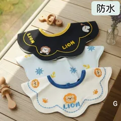 刺繍　ベビースタイ　よだれかけ　スタイ　防水　360度　新品　女の子　男の子　まとめ売り　ガーゼ　花型　赤ちゃん　回転　くるくるスタイ　お食事エプロン　エプロン　もくもくスタイ　ビブ　シンプル　ベビー　ベビー用品　よだれカバー　ベビー服　まとめ売り　可愛い　G