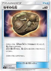 PSA10 タケシのガッツ SR サン&ムーン - メルカリ