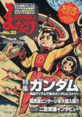 中古】少年コミック アクタージュ act-age(11) / 宇佐崎しろ - メルカリ