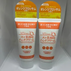【数量限定】オレンジブロッサムの香り プロ・業務用 ハンドクリーム 60g 2本セットのサムネイル