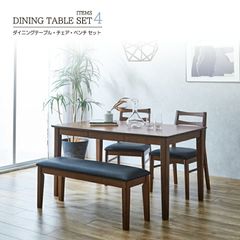 5点セット】WeDOStyle 定価13.8万「フィガロ」ダイニングテーブル