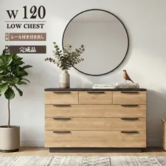 チェスト 完成品 幅120 4段 ワイドチェスト ローチェスト タンス 箪笥 収納棚 衣類収納 リビング収納 木製風 木目調 北欧 モダン おしゃれ 引き出し スライドレール フルオープンレール 大容量 整理ダンス 洋服タンス 組立不要 3段レール 寝室 ファ