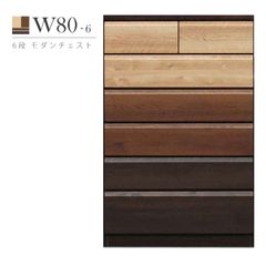 大川家具⭐︎定価127600円サンコウ カルマIII 60-6BRチェスト脚タイプ