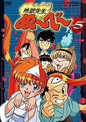 2026年最新】地獄先生ぬ~べ~dvdの人気アイテム - メルカリ
