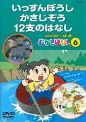 NHK いないいないばぁっ！むしむしくん DVDとしかけ絵本 - メルカリ
