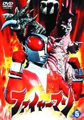 2026年最新】ファイヤーマン DVD‐BOXの人気アイテム - メルカリ