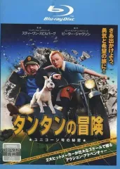 【中古】アニメ レンタルアップBRD タンタンの冒険 ユニコーン号の秘密