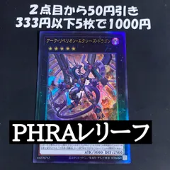 遊戯王 アークリベリオンエクシーズドラゴン レリーフ　アルティメットレア
