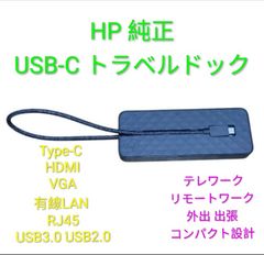 HP Genuine USB-C Travel Dock Hub with Type-C Connection, HDMI, VGA, Wired LAN, RJ45, USB 3.0, and USB 2.0 Adapters. Ideal for teleworking, mobile docking, travel, and business trips. Compact design. Laptop docking station.