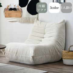 LOWYA…ウレタンフロアソファ ⭐︎ほぼ新品 送料込み - メルカリ