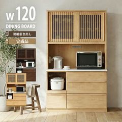 【2025購入】大塚家具IDキッチンボード幅120cmグレイッシュナット日本製 2025購入】大塚家具IDキッチンボード幅120cmグレイッシュナット日本製