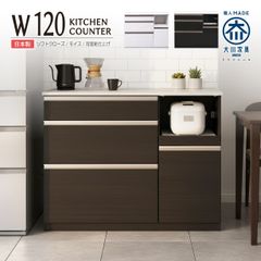 中古品 大川家具 ステンレス キッチンカウンター 幅120cm 日本製 引取