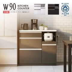 幅90cm] 大川家具 キッチンカウンター レンジ台 ストーングレー - メルカリ