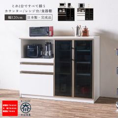マナベインテリアハーツ 幅160cm キッチンカウンター コンセント付