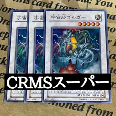 2026年最新】宇宙砦ゴルガーの人気アイテム - メルカリ