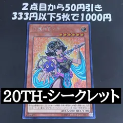 2026年最新】守護神官マナの人気アイテム - メルカリ