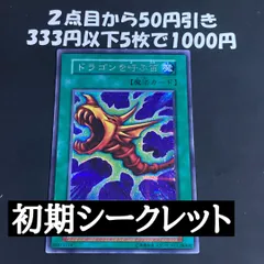 遊戯王　ドラゴンを呼ぶ笛 初期 シークレット【青眼の白龍】
