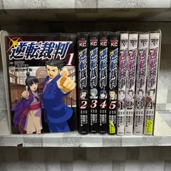 逆転裁判・逆転検事　9冊　全巻セット　コミック
