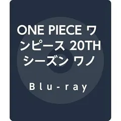 ONE PIECE ワンピース 20THシーズン ワノ国編 piece.9 BD [Blu-ray]