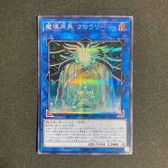 BF0226_2　まどうげんてん　クロウリー 魔導原典 クロウリー