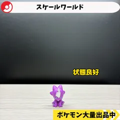 スケールワールド　エレズン　【A-4 ポケモン　フィギュア】