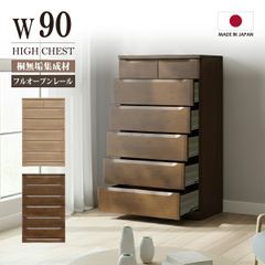 起立木工 ナラ材フルオープンチェスト 耐震ラッチ付 静岡家具 国産