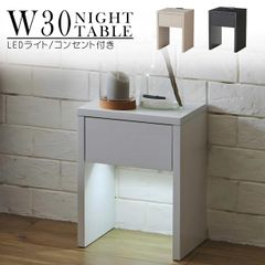ナイトテーブルホワイト白家具コンセント2口3段チェストRICKリック鏡面