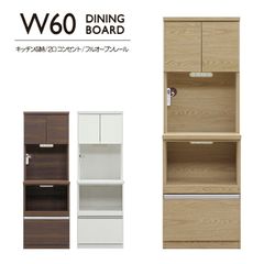 unico 食器棚 キッチンボード DIX ダストタイプ W600 d5771 - メルカリ