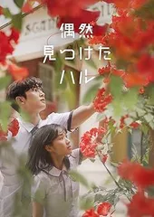 2026年最新】偶然見つけたハルostの人気アイテム - メルカリ