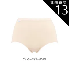 種類13:単品/(00CS)/M 【sloggi 綿混 マキシ】10010585 トリンプ Triumph スロギーマキシショーツ sloggi Maxi N 綿混 サイズ M/L/LL trimph 