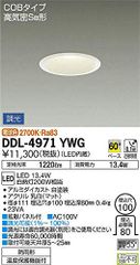 DAIKO DDL-6134AW 8個セット - メルカリ