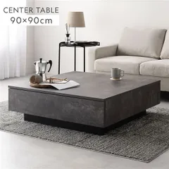 センターテーブル 正方形 約90×90cm ストーングレー 引き出し 引出し 3杯付き 頑丈 大量 大容量 お手入れ簡単 コーナーパッド付 レイアウト自由自在 ローテーブル リビングテーブル カフェテーブル リビング ダイニング インテリア家具 リビング家具 