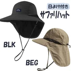 つば広 日よけ付きサファリハット メンズ レディース ネックガード付き  アウトドア 帽子 UV対策 あご紐付き 軽量