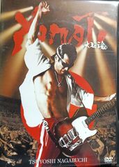 長渕剛ポスター 大和魂 - メルカリ